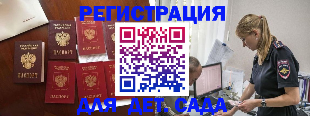 миграционный учет в Глазове